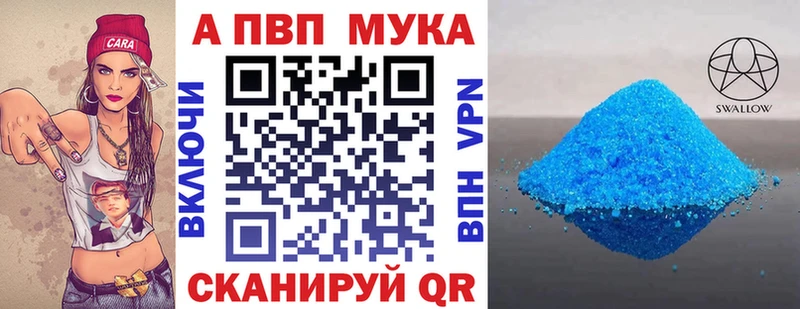 A-PVP мука  даркнет сайт  Реж 