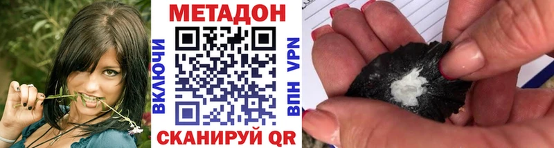 МЕТАДОН кристалл  Реж 